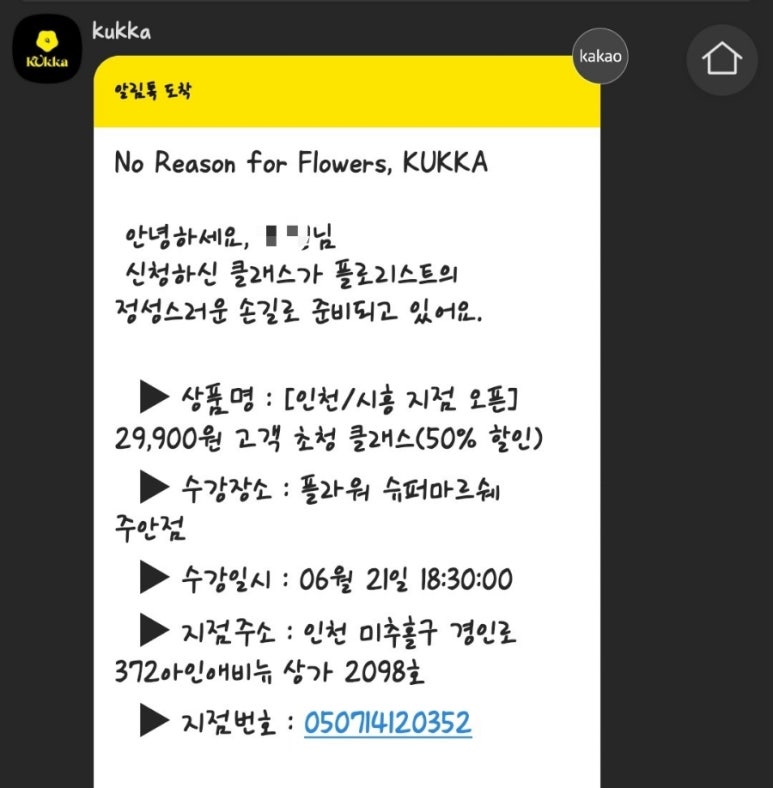 플라워슈퍼마르쉐 이미지