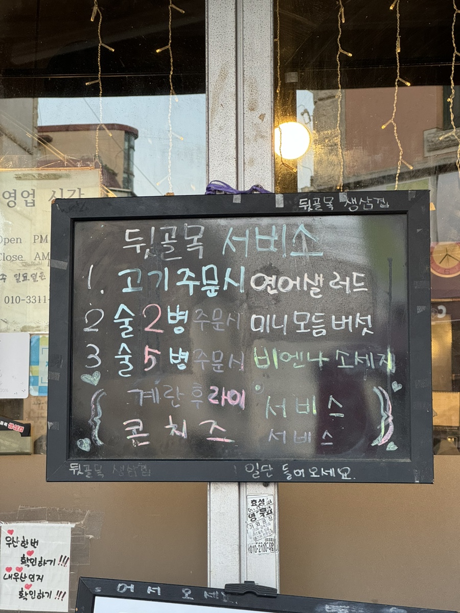 뒷골목생삼겹 이미지