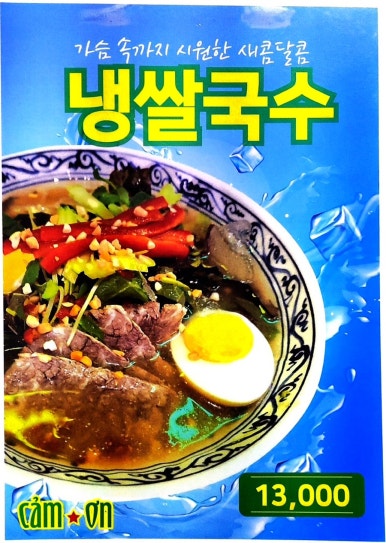 온쌀국수 이미지