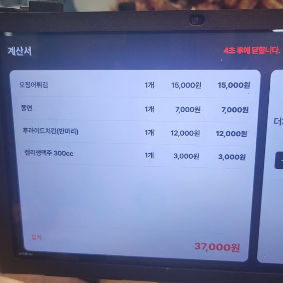 후켄치킨에코시티점 이미지