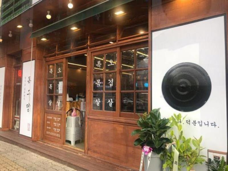 목구멍동두천점 이미지