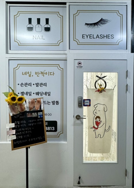 네일;반짝이다 이미지