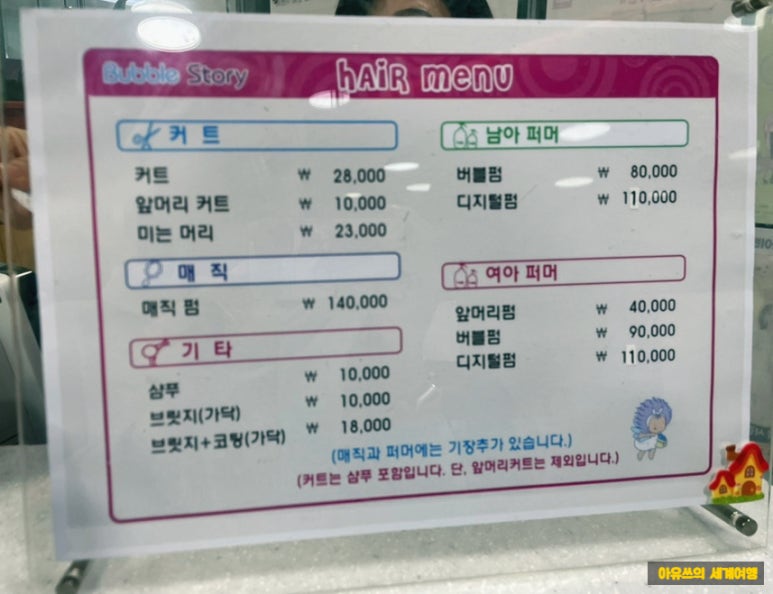 버블스토리 키즈헤어 이미지