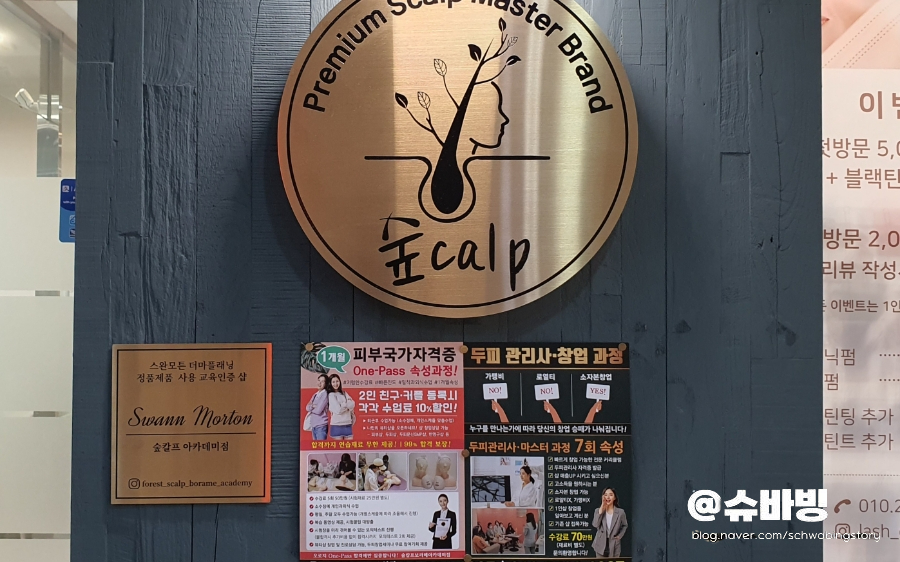 숲칼프보라매 이미지