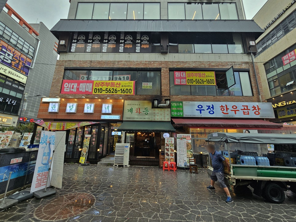 윤발이네 실내포차 이미지