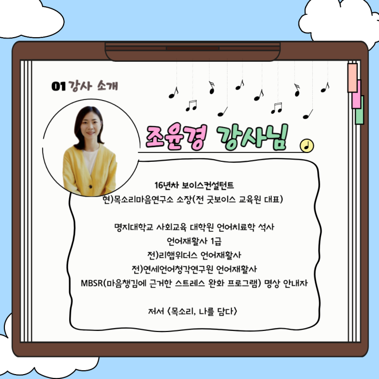 목소리마음연구소 이미지