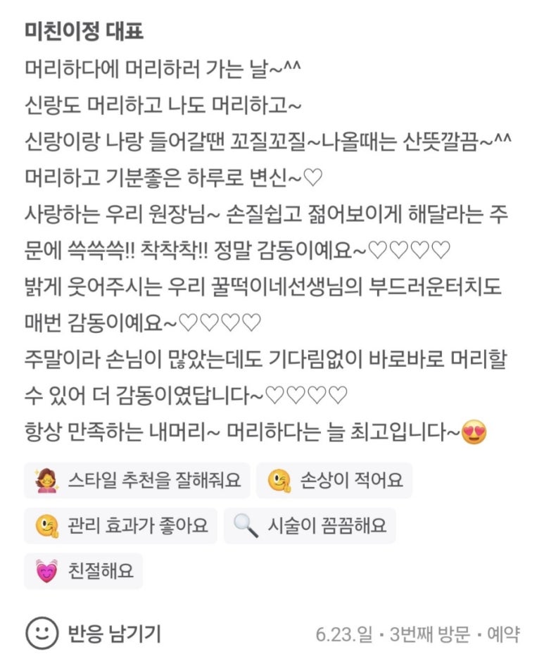 이정헤어샵 이미지