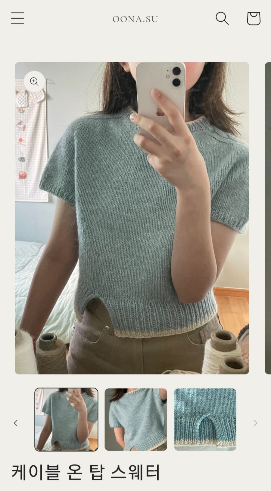 온스웨터(On sweater) 이미지