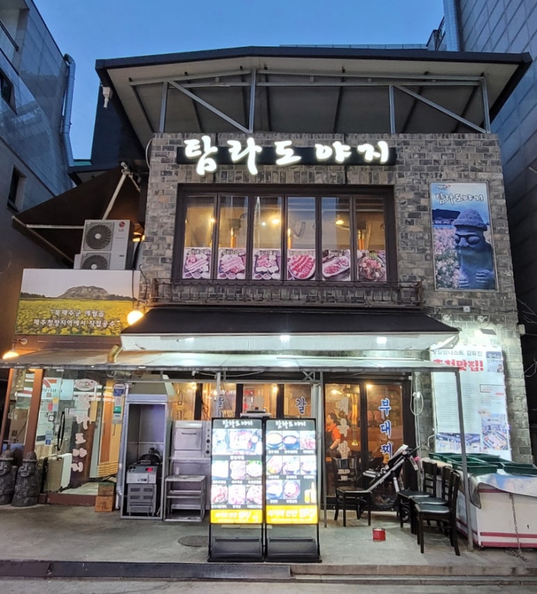 탐라도야지2 이미지