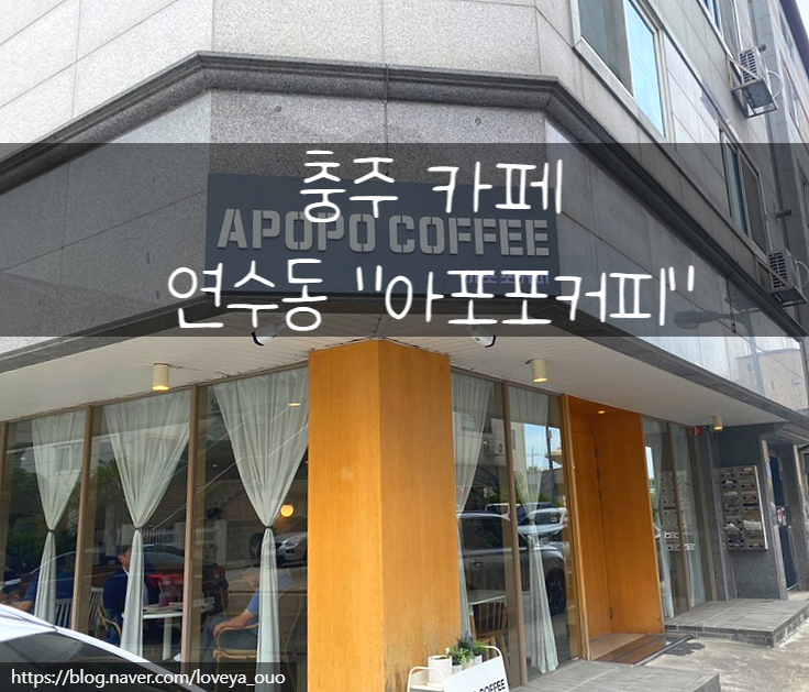 아포포커피 이미지