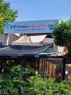 바다향왕코다리 이미지