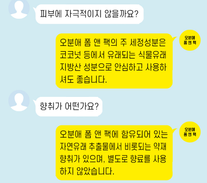 (주)예스킨 이미지