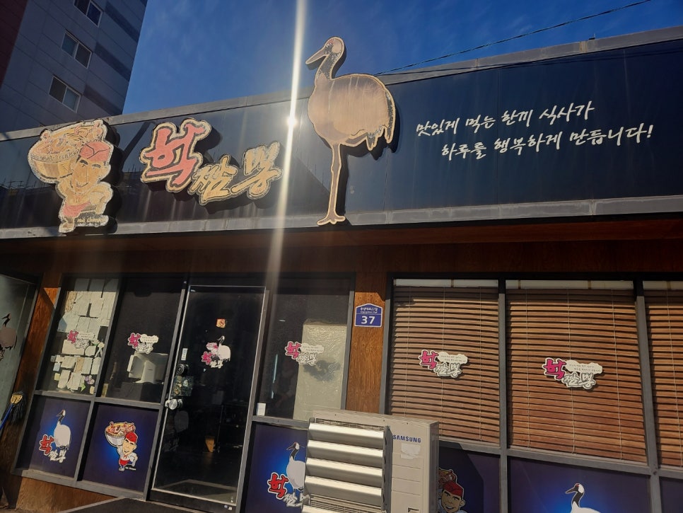 학짬뽕 이미지