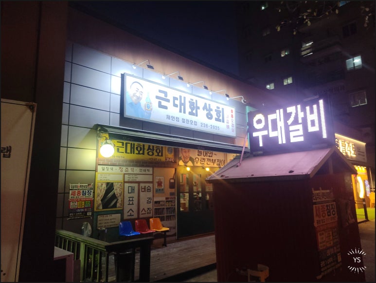 충북상회 이미지