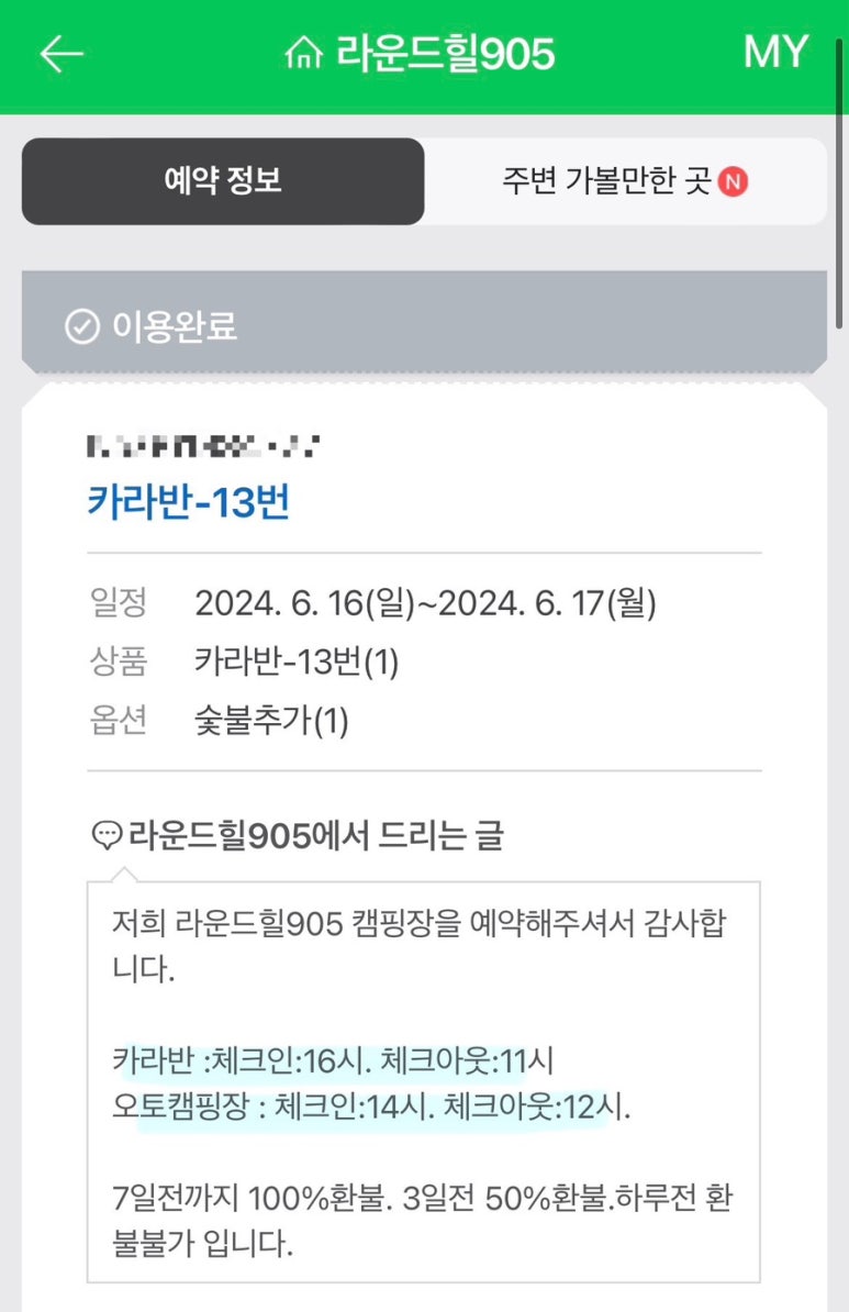 라운드힐 905 이미지