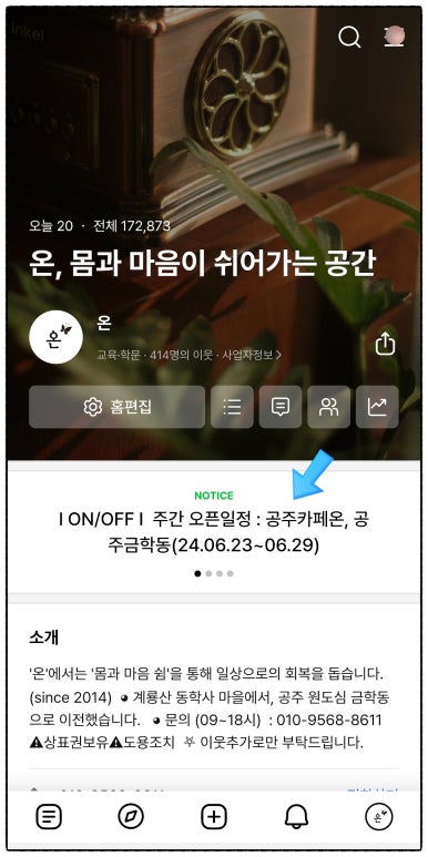 온온심리코칭센터;온카페 이미지