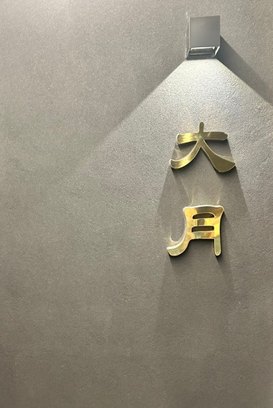 대월화로 이미지