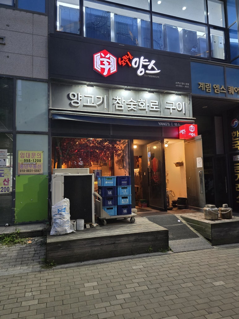 쇼쿠닌양스 이미지