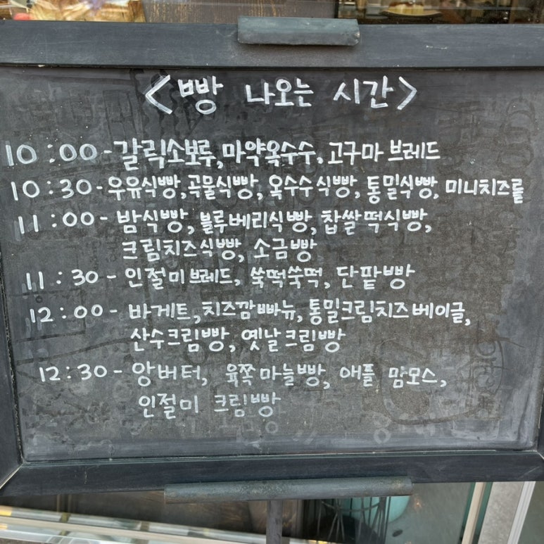 산수베이커리 이미지