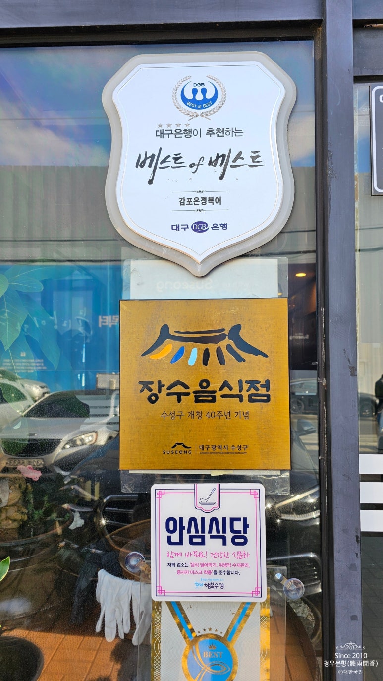 감포은정복어 이미지