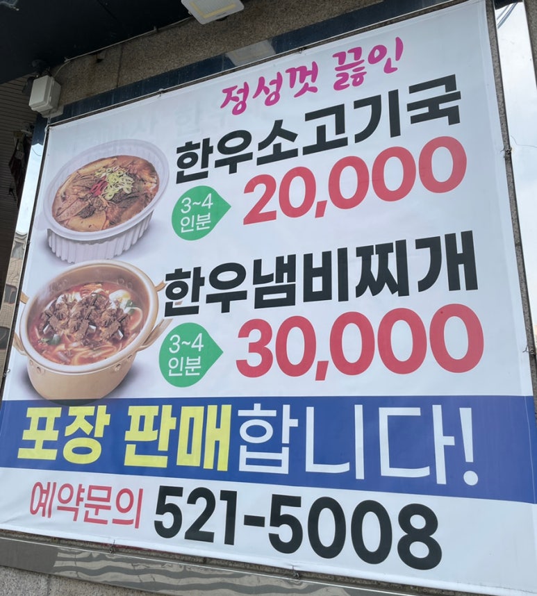 안동참한우촌 이미지