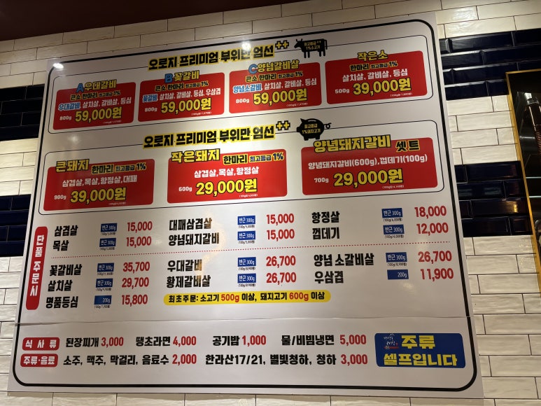 마장동고기집세천점 이미지