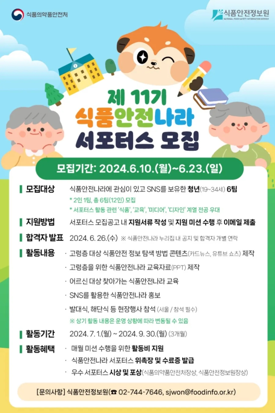 식품나라 이미지
