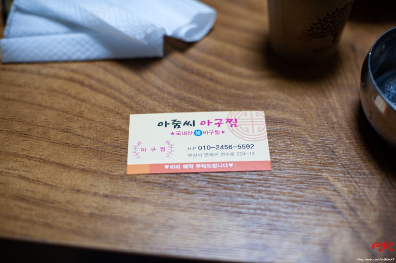 아줌씨아구찜 이미지
