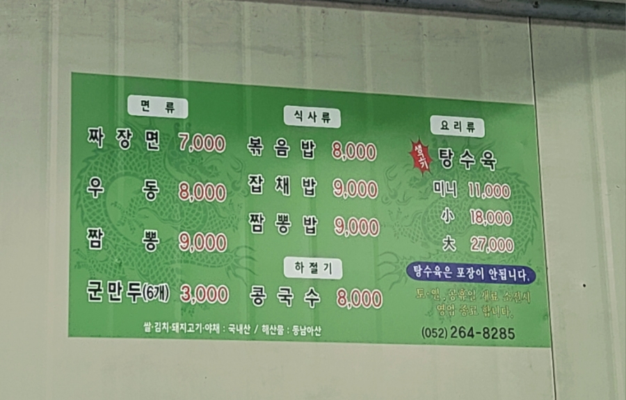 삼동각 이미지