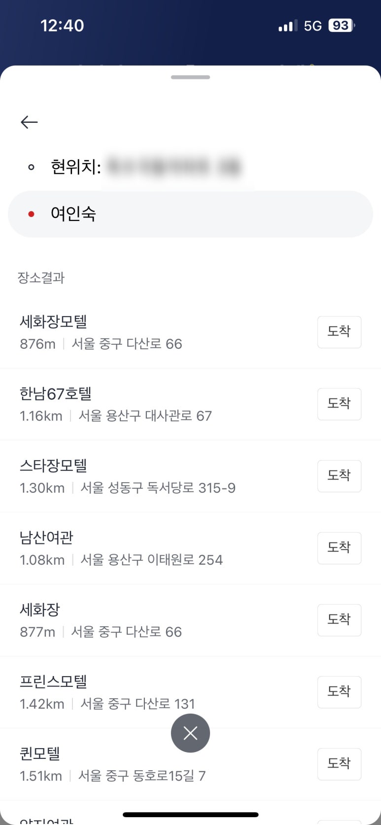 서울여인숙 이미지