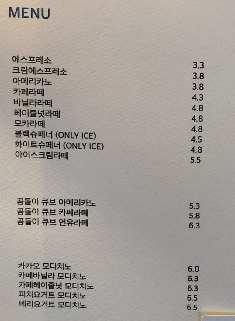 카페모디피 이미지