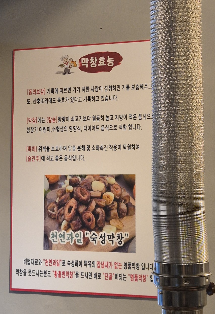 황홀한 막창＆뒷고기 동신대점 이미지