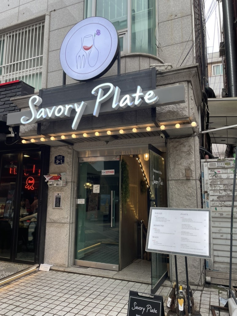 세이보리플레이트 이미지