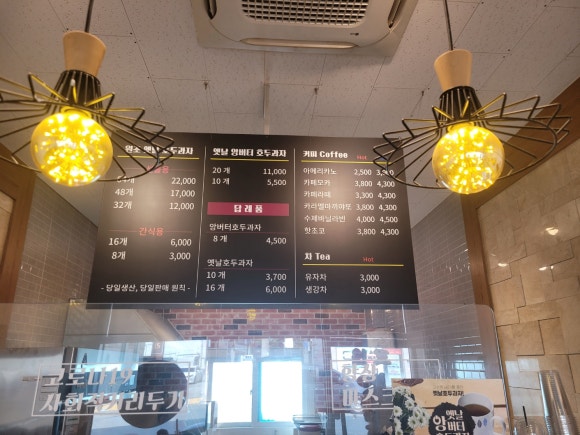 천안옛날호두과자오산점 이미지