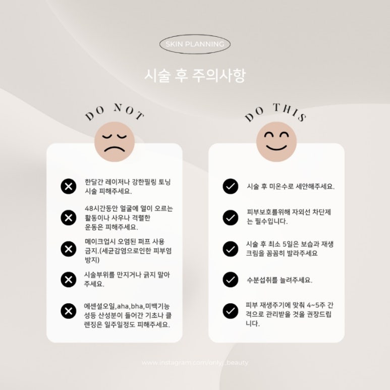 온리뷰티 이미지