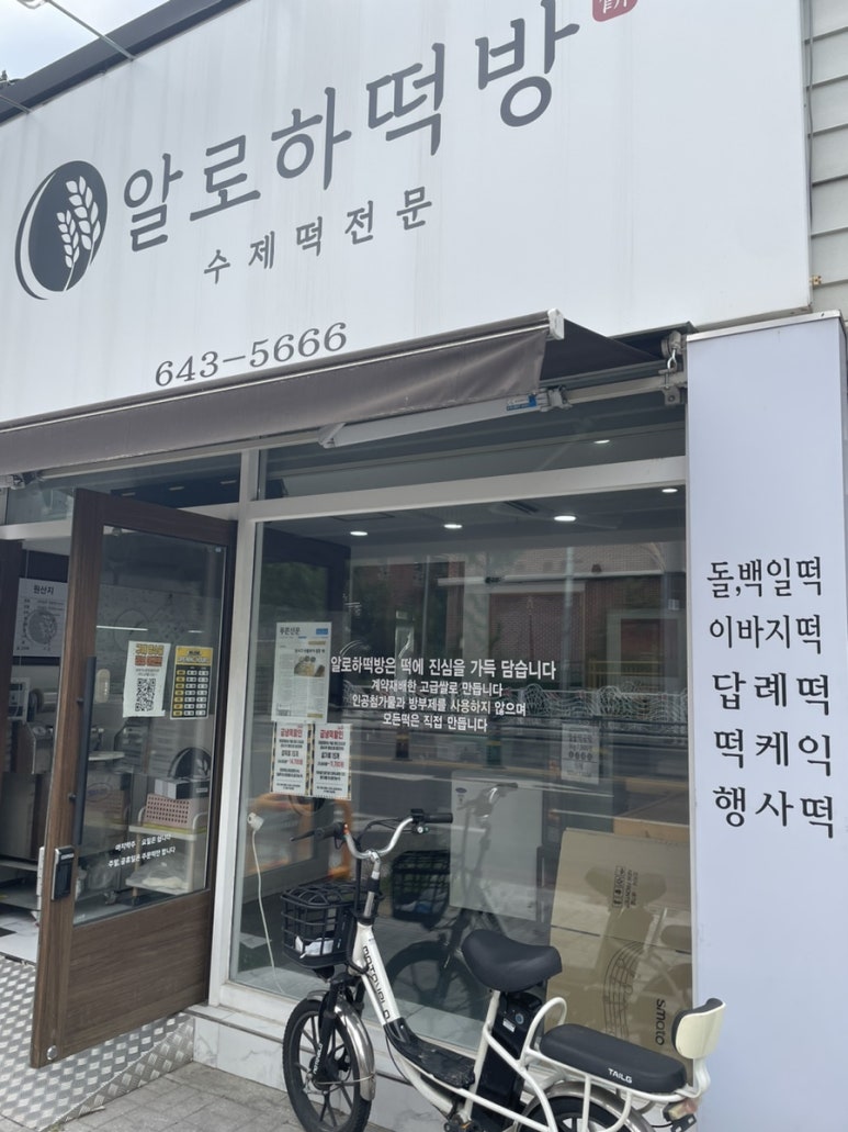 달서떡방 이미지