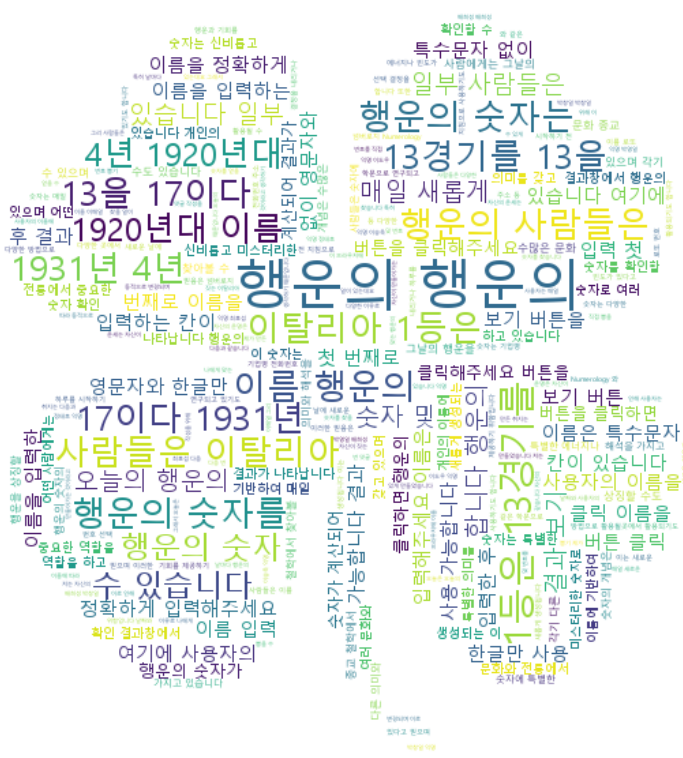 로또복권짱 이미지