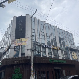 벌툰천안두정점 이미지