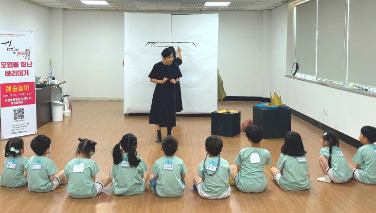 삼천포어린이집 이미지