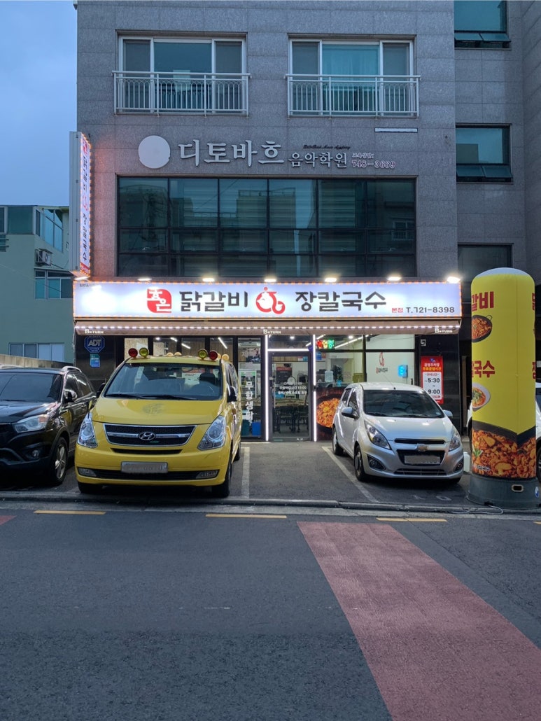 효은닭갈비 이미지