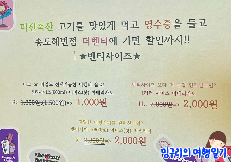 더벤티 송도해변점 이미지