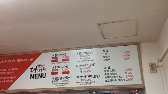 더잘만든닭강정 본점 이미지
