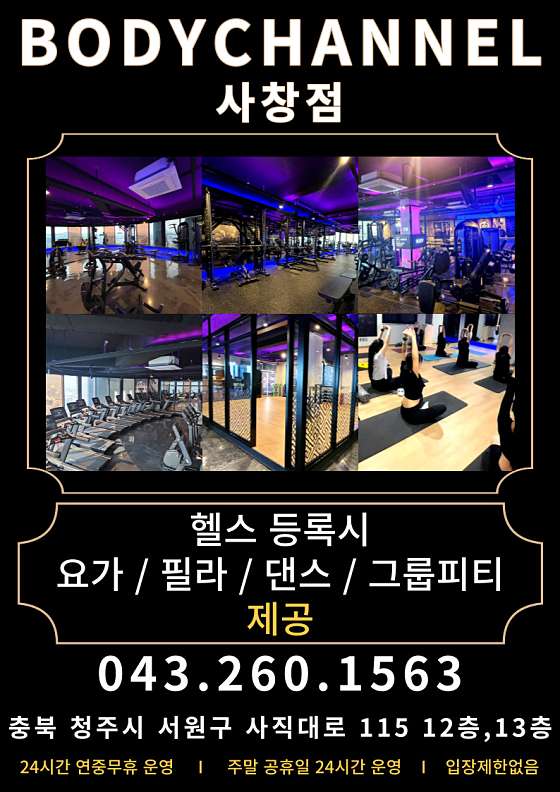바디채널사창점 이미지
