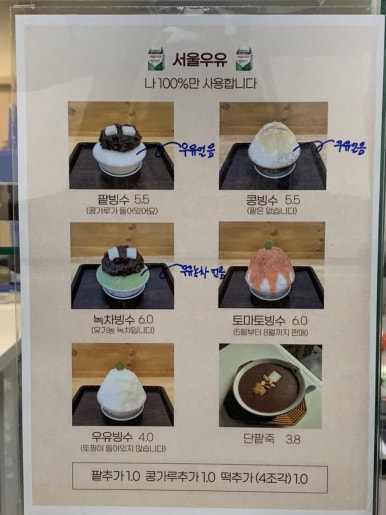 하대동팥빙수 이미지