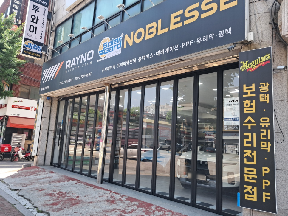 투와이모터스 이미지