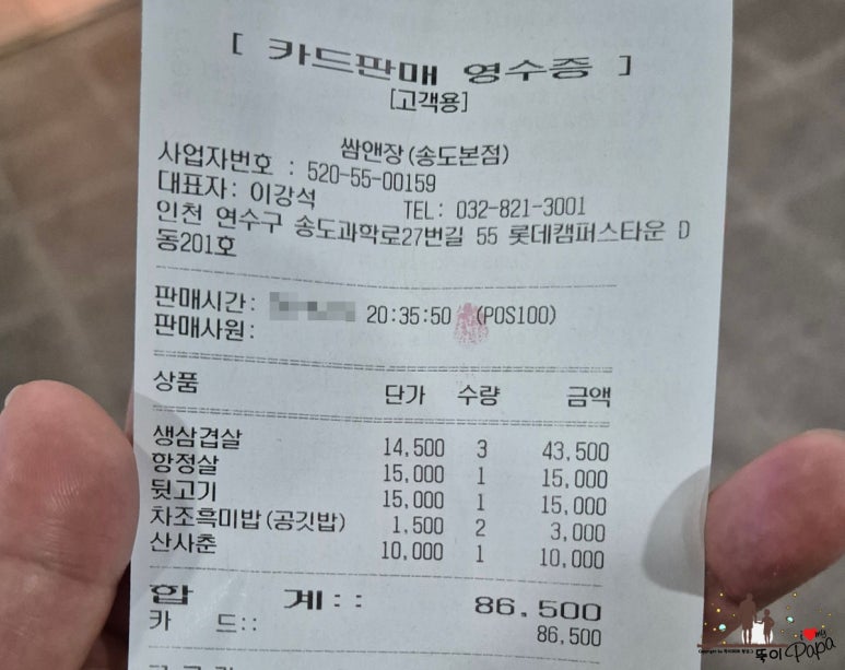 쌈앤장 이미지