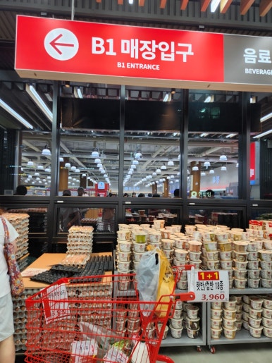 와할인마트 이미지