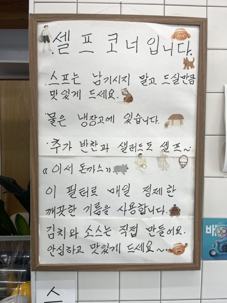 돈가스이서 이미지