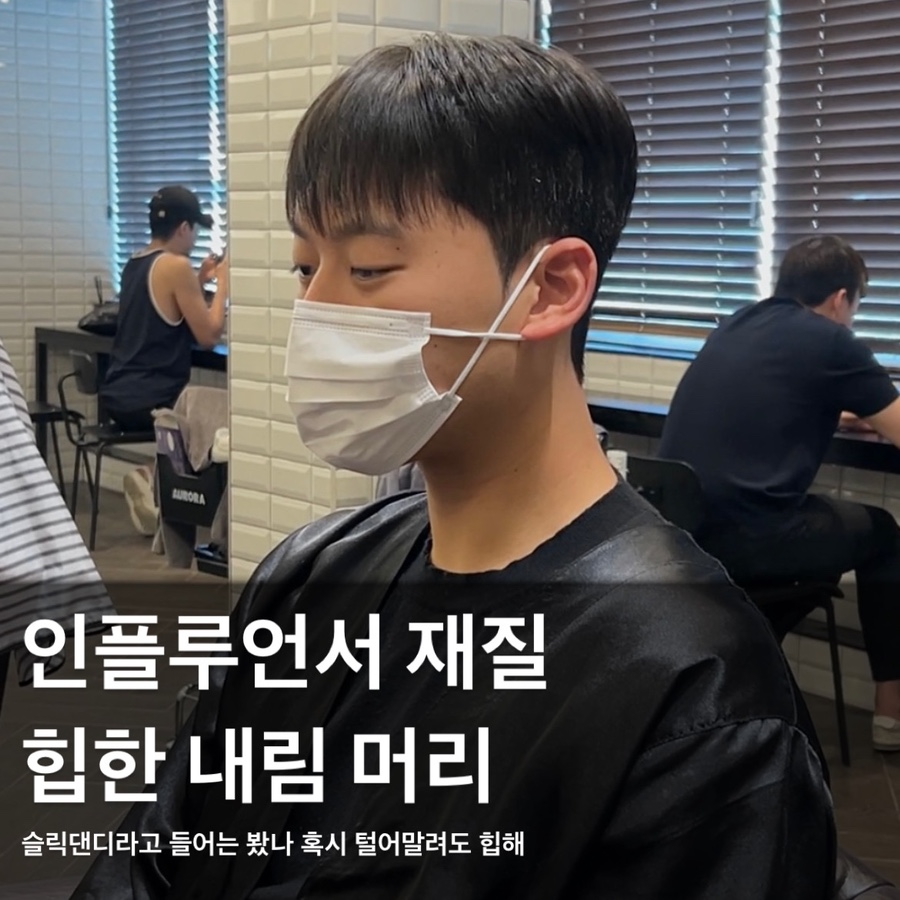 맨드살롱 혜화점 이미지