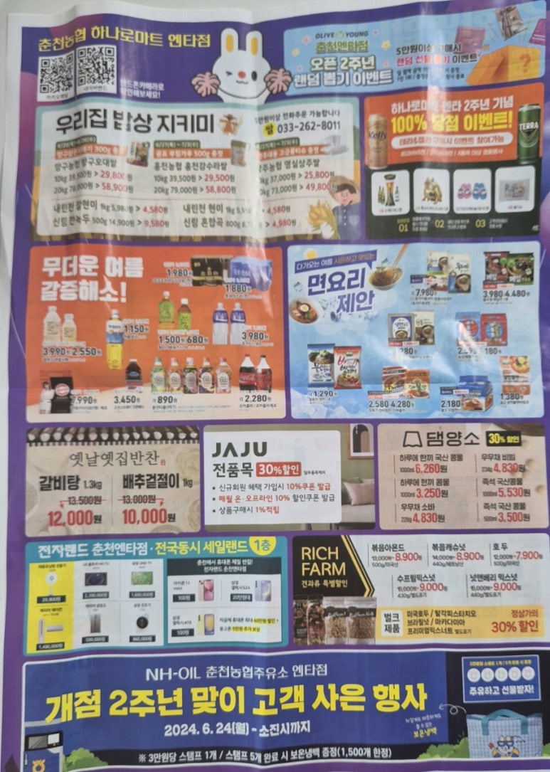 목우촌주유소 이미지